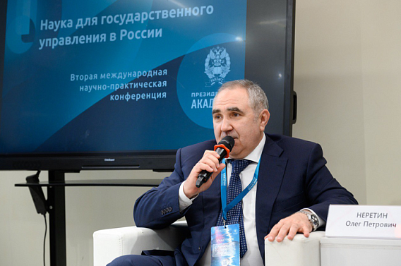 ФИПС представил новые подходы к развитию интеллектуальной собственности на между...