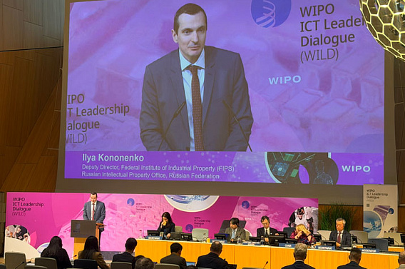 Специалисты ФИПС поделились на сессии ВОИС российским опытом внедрения ИИ в рабо...